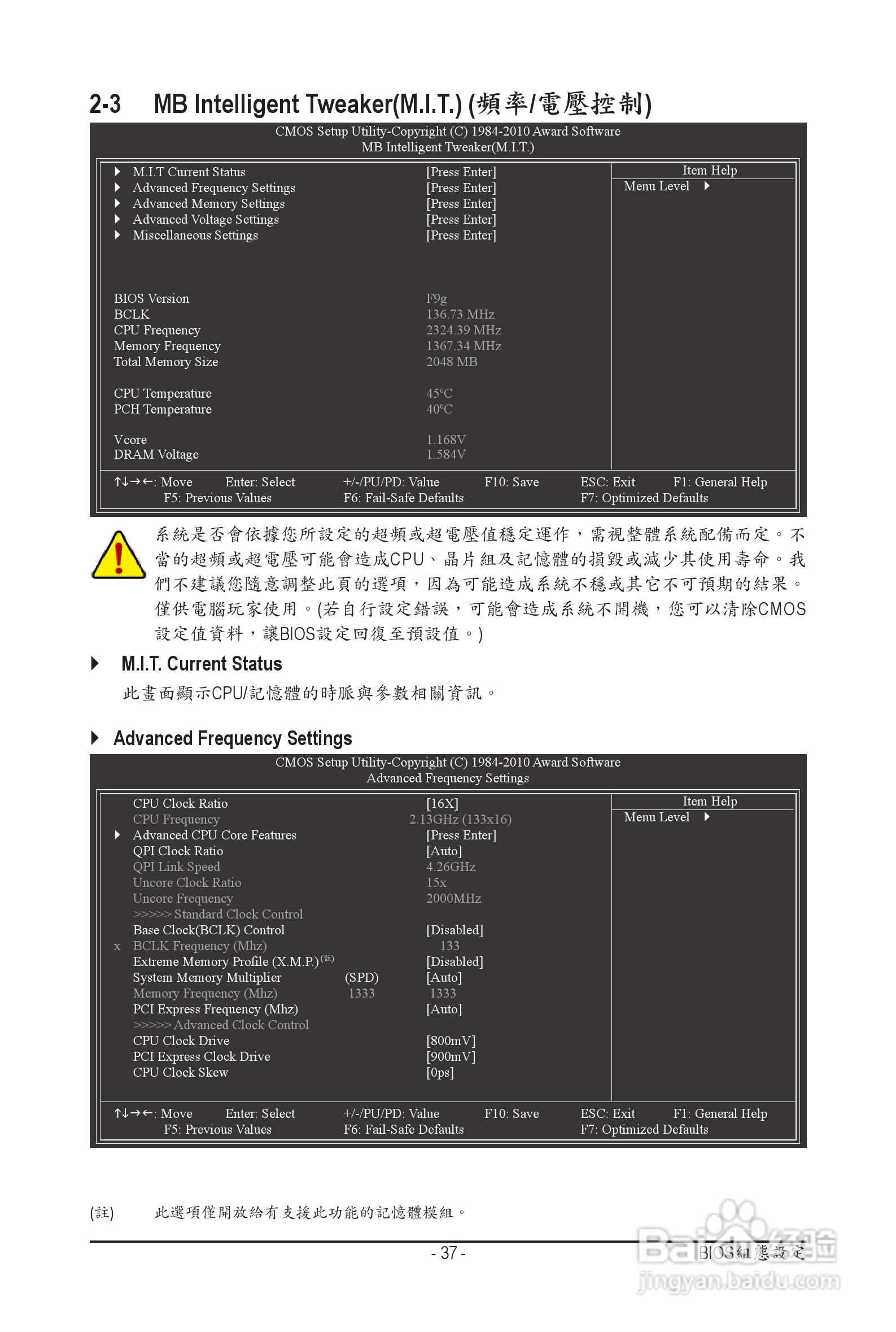 技嘉 GA-P55A-UD3P主板机使用手册:[4]