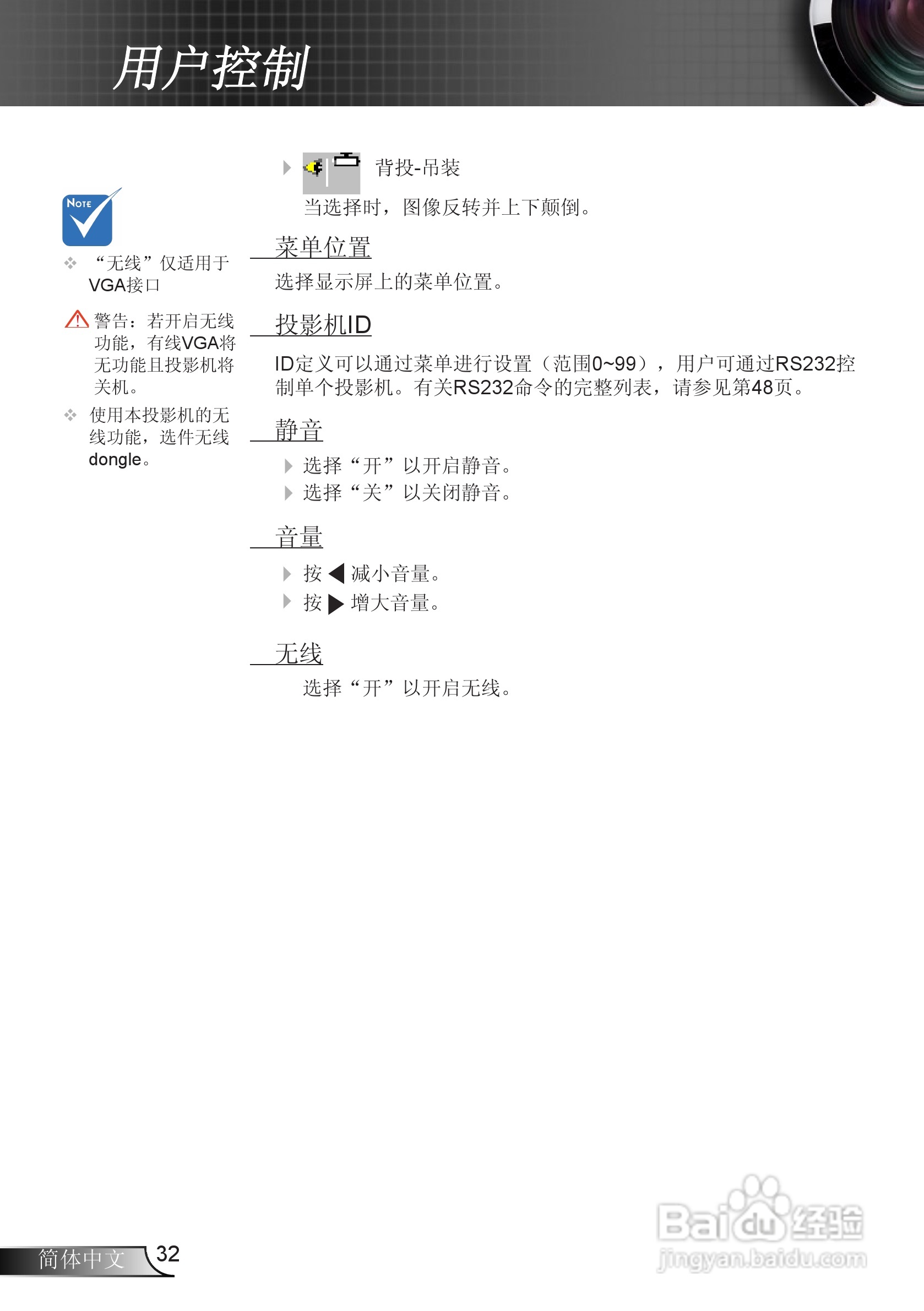 奥图码EW533ST投影机使用说明书:[4]
