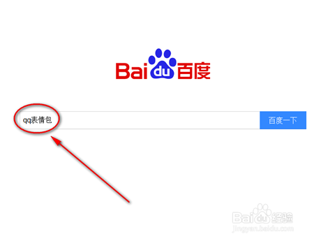 <b>怎么添加qq里的表情</b>