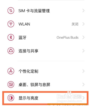 一加9rt怎么切换暗色风格