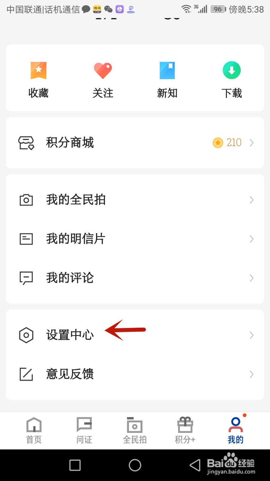 新华社账户怎么注销