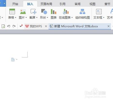 word如何插入合适的页码