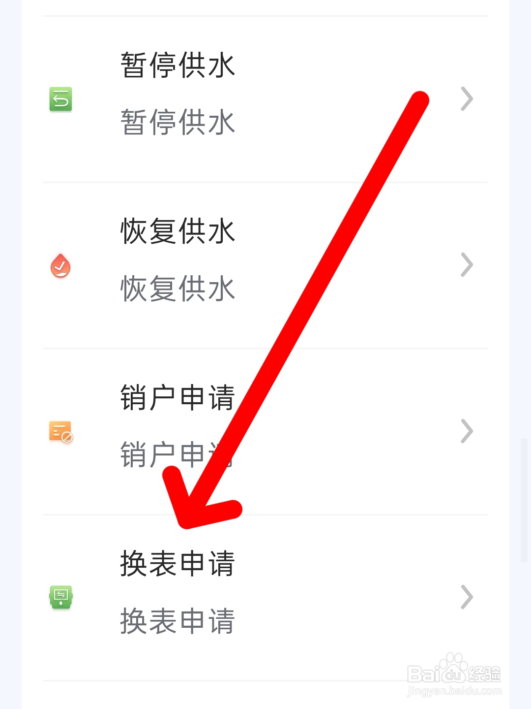 自来水水表玻璃冻坏了怎么换