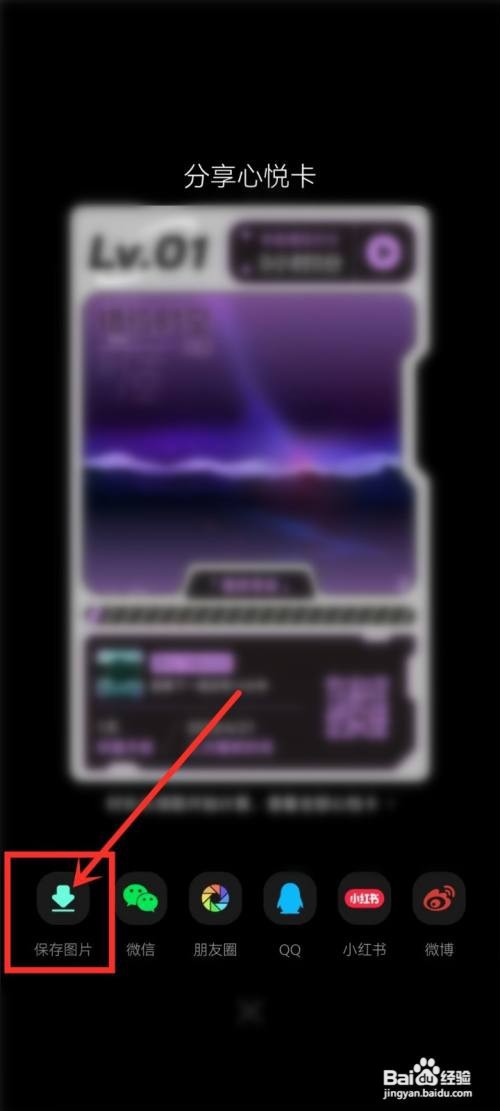 qq音乐APP里面的心悦卡如何领取？