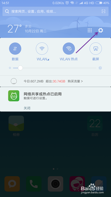 小米Note3查看MEID和IMEI的三种方法