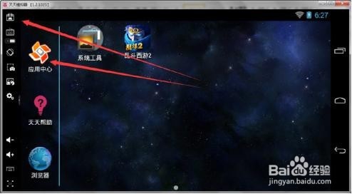 怎么用天天模拟器玩《百将行》电脑版