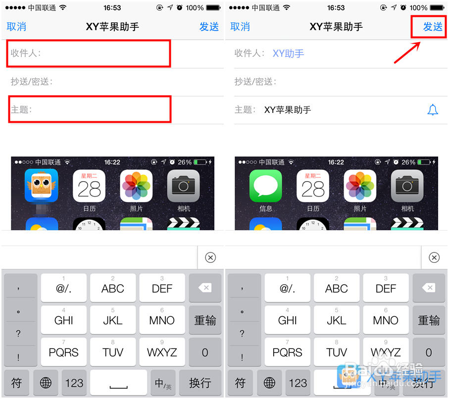 不连接电脑苹果iPhone怎么调整修改照片大小
