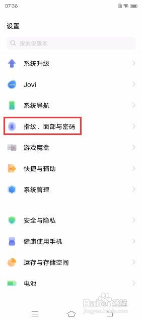 vivo S7如何设置锁屏密码