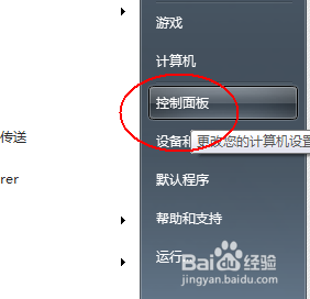 <b>Win7设置用户账户密码</b>