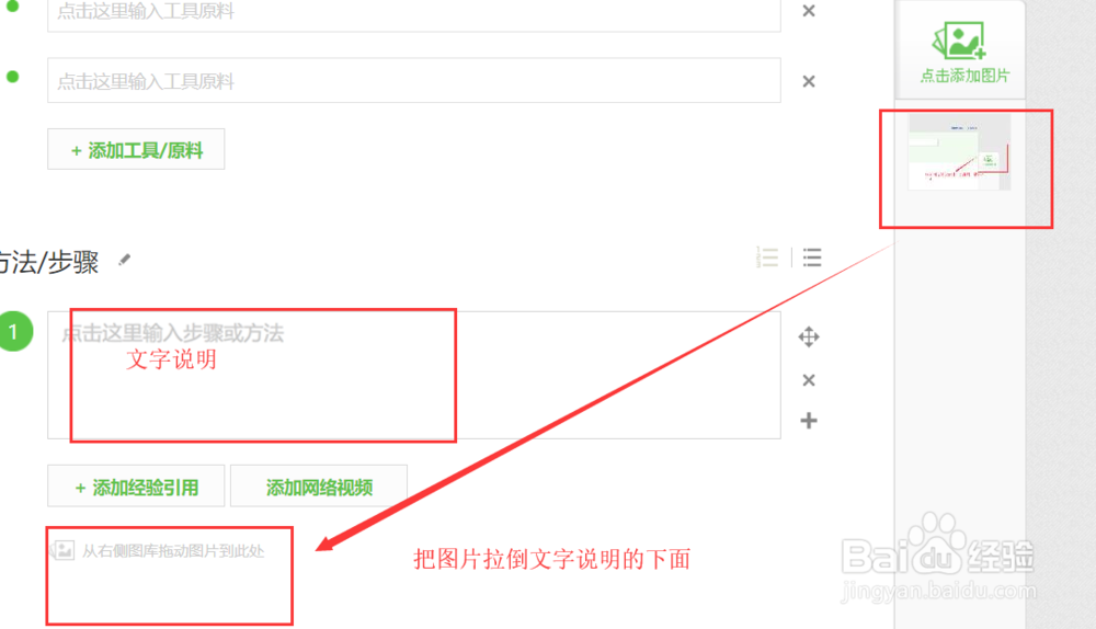 [如何]编辑百度经验？
