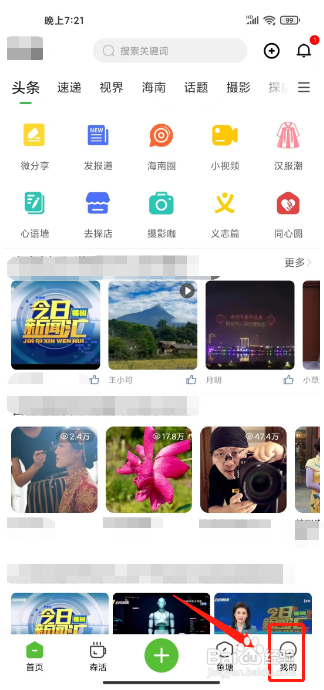 森鱼APP如何清除浏览记录？