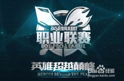 LPL学习NBA制:地域赛主客场时代降临