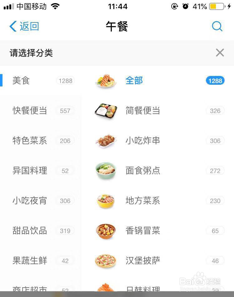 怎样点外卖不发胖