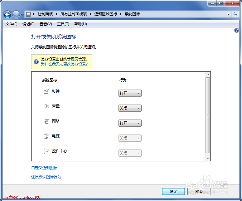 电脑右下角小喇叭图标不见了怎么解决