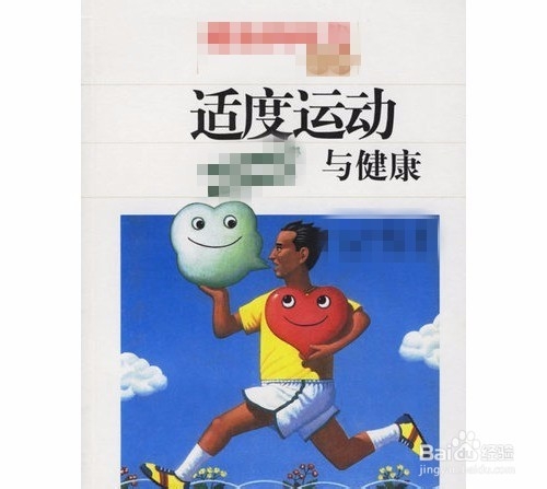 女生冬季减肥计划