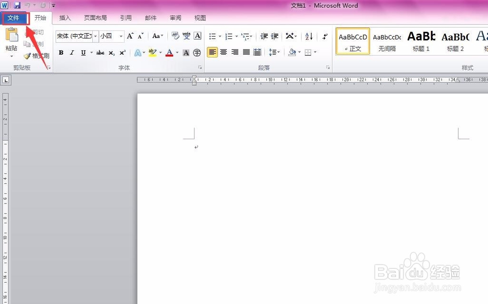 怎么用word2010同时打开多个文档
