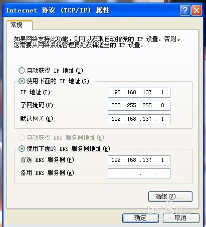 浙江地区高校闪讯的无线网络共享方案