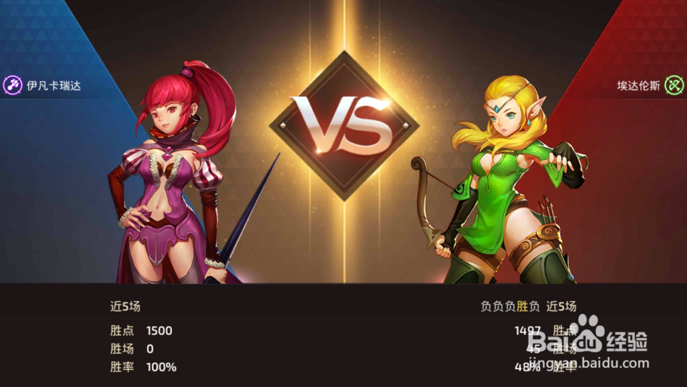 龙之谷手游如何参加天梯比赛