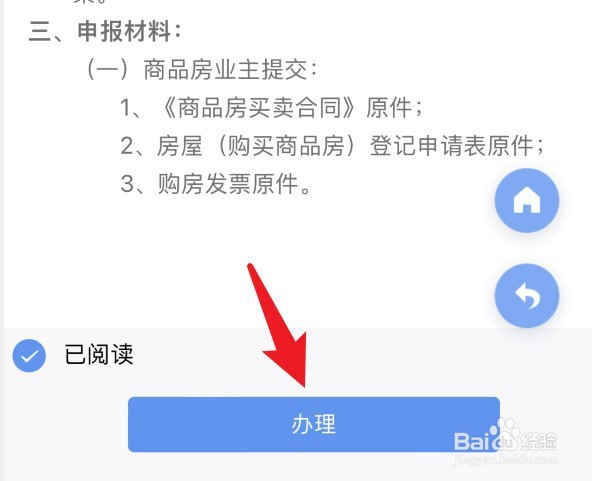 售后公房维修资金如何使用
