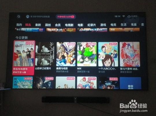 DIY画框投影幕教程