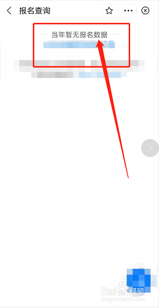 怎么查询中级会计是否报名成功