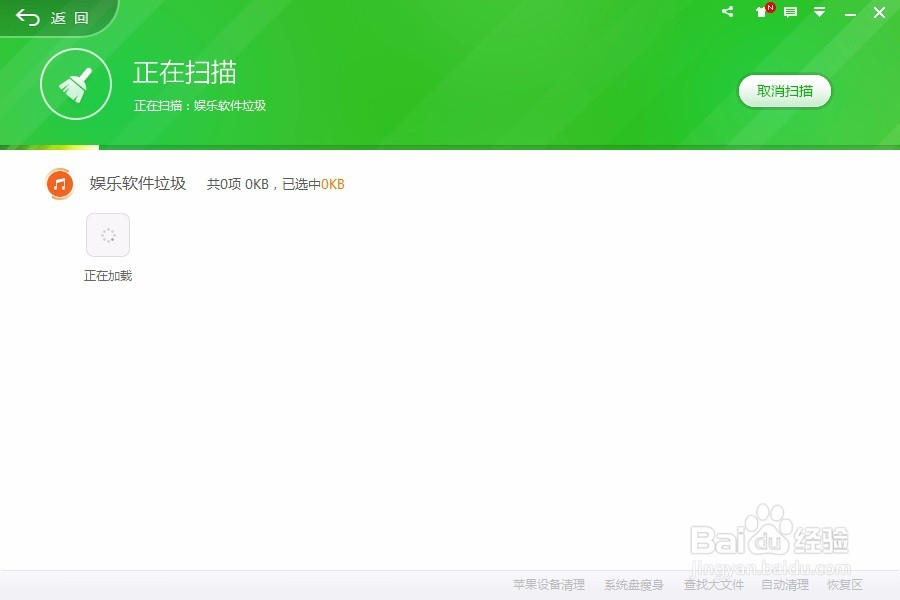 如何用360卫士让电脑加速