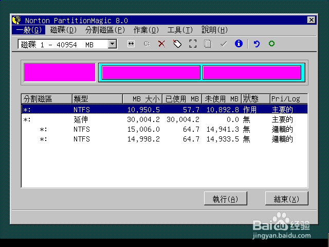 windows下虚拟机系统的安装
