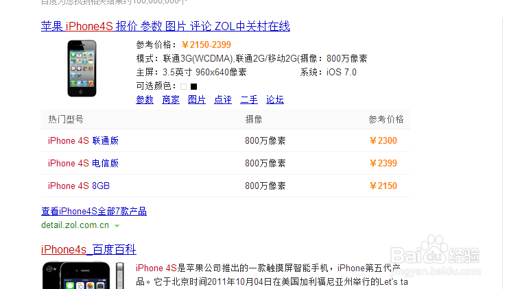 iphone什么价钱买最好