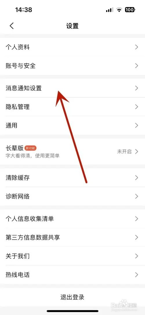 怎样打开大众点评App首页营销弹窗功能
