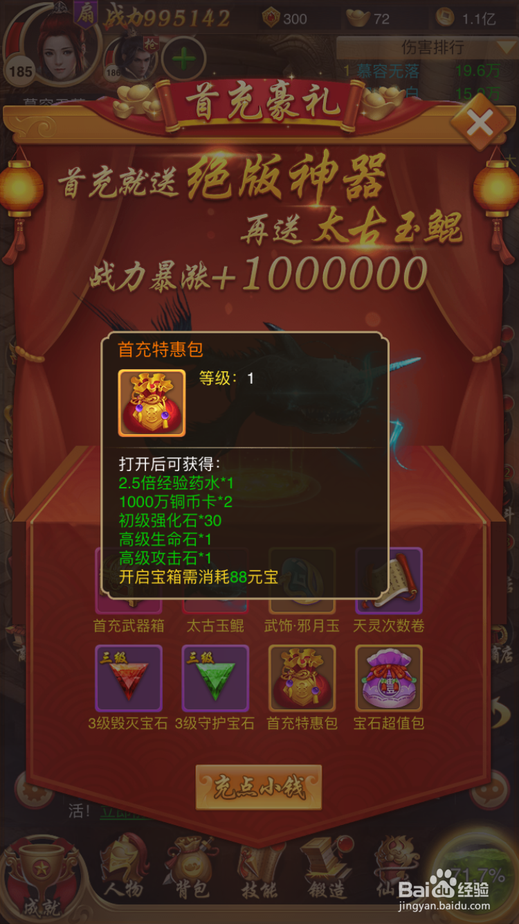 百战无双H5如何快速获得铜钱