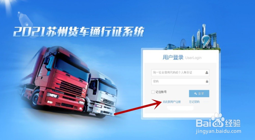 苏州货车临时通行证网上怎么办理