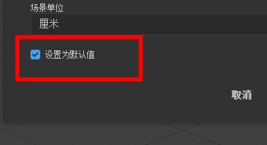 dimension如何开启设置为默认#校园分享#