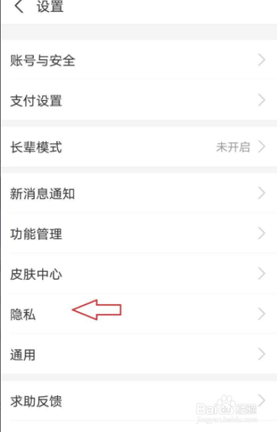 支付宝手势解锁怎么设置
