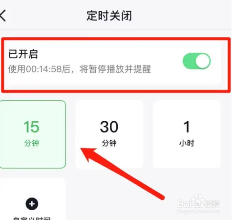抖音怎么设置定时关闭时间