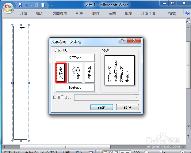 如何利用Word制作试卷模板：[2]试卷密封线
