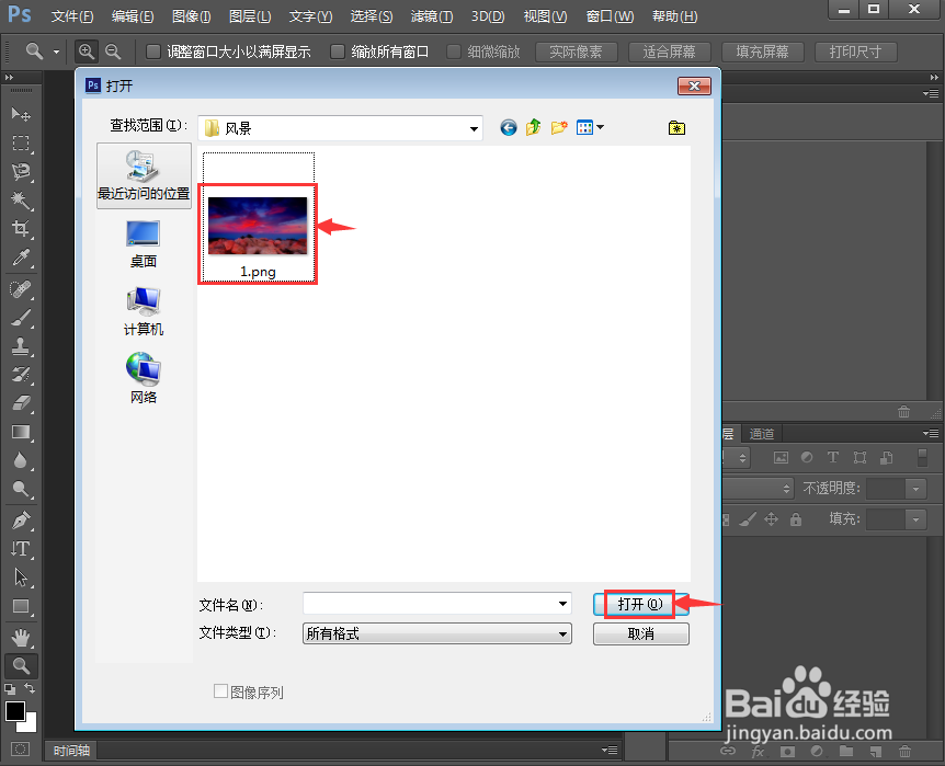 ps 2019中给图片添加木刻艺术效果
