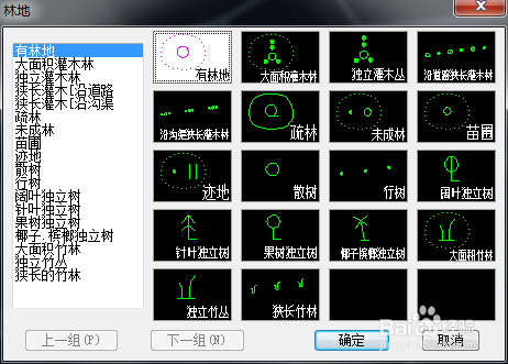 CAD中如何进行地物、地类标志填充