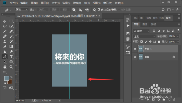 怎么在photoshop图片正中间加一条线?