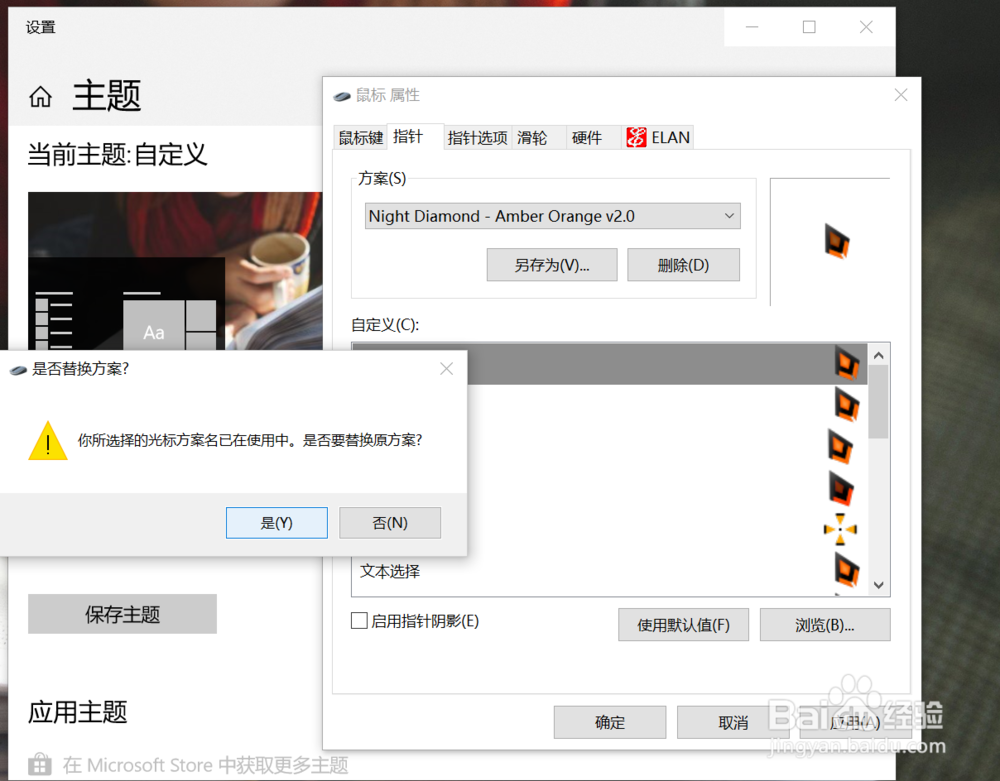 WIN10如何安装个性化