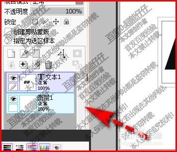 在sai中怎么旋转文字 百度经验