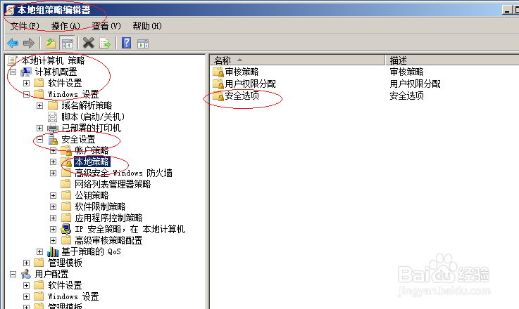 Windows server 2008不显示最后登录的用户名