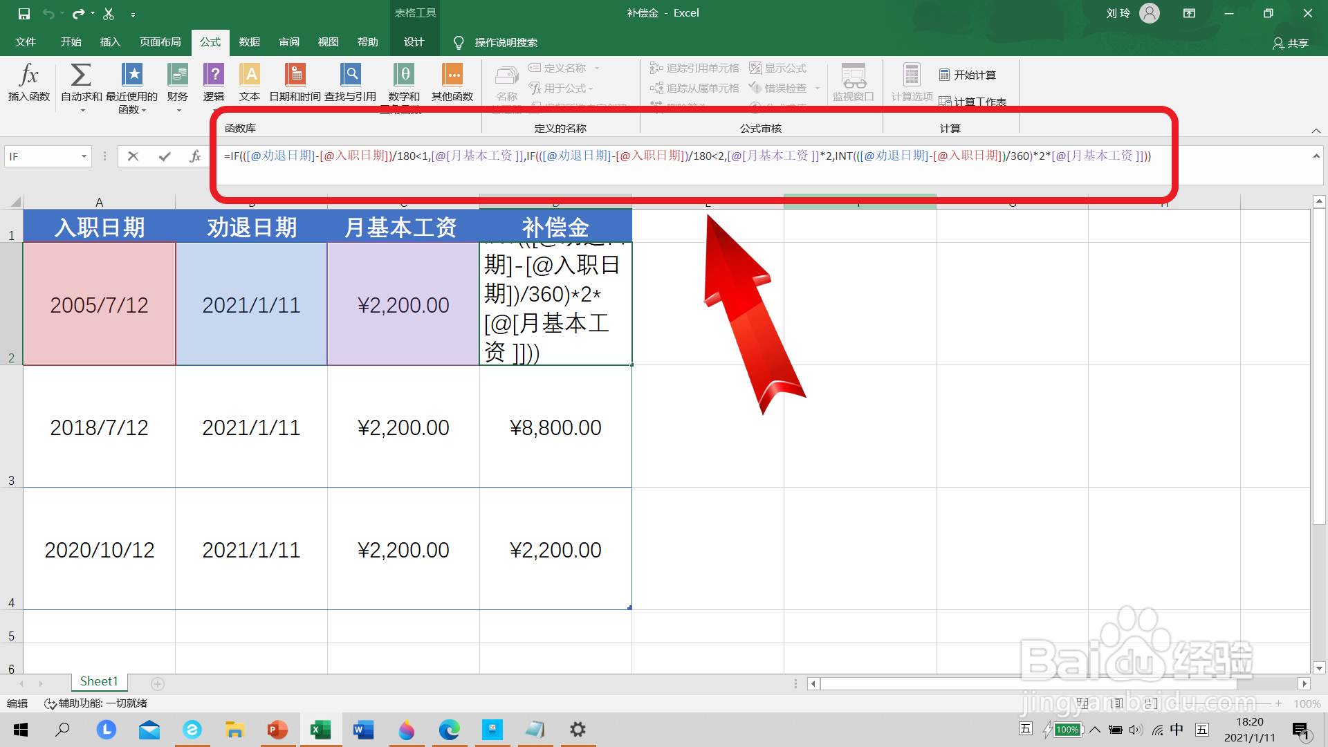 劝退补偿金怎么计算