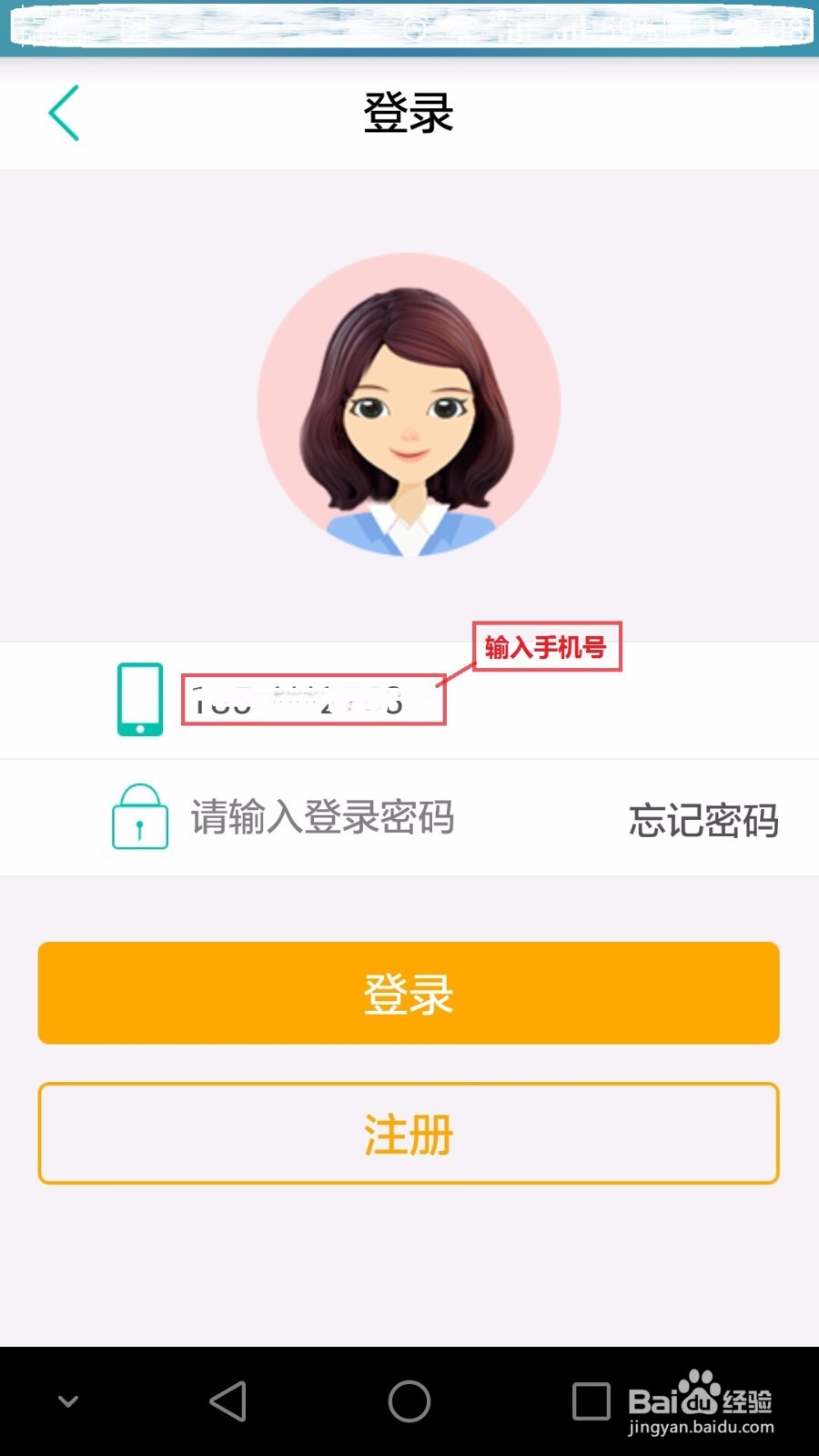 农业银行掌上银行如何查明细
