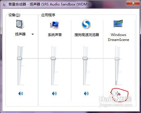 教你怎么开启windows7系统的梦幻桌面动态效果