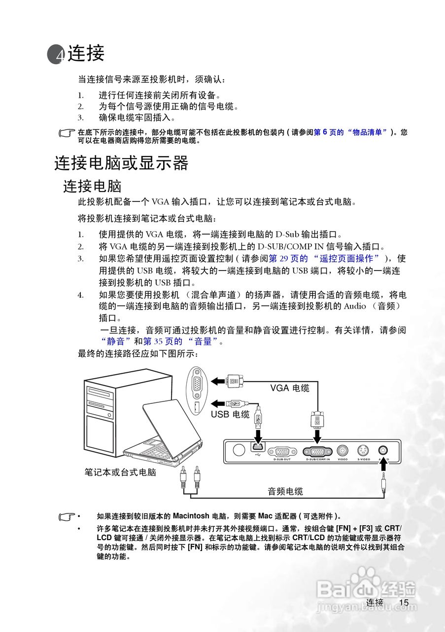 明基CP225投影仪使用说明书:[3]