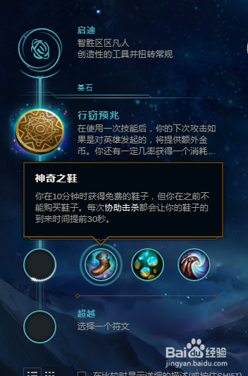 LOLS8剑姬符文推荐