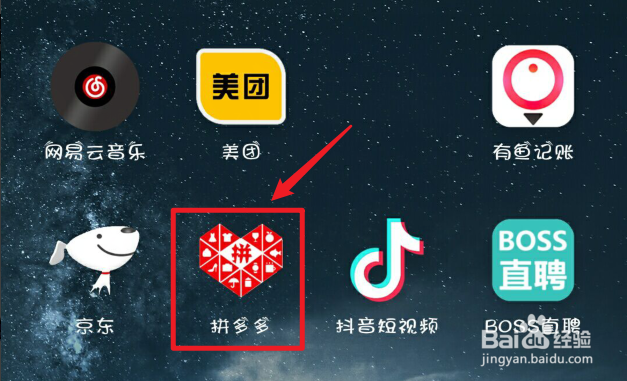 拼多多如何清除缓存？