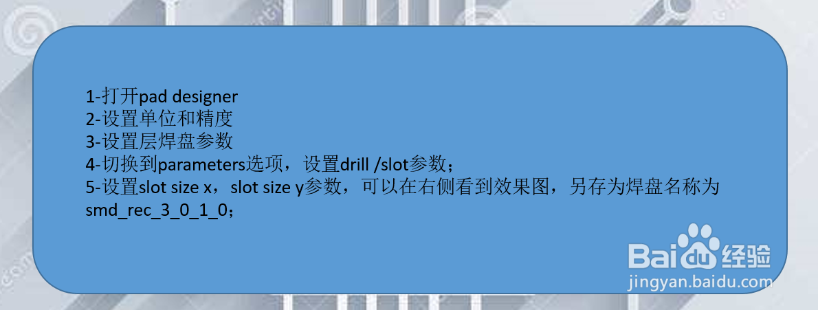 cadence16.6 学习024-如何制作插件焊盘
