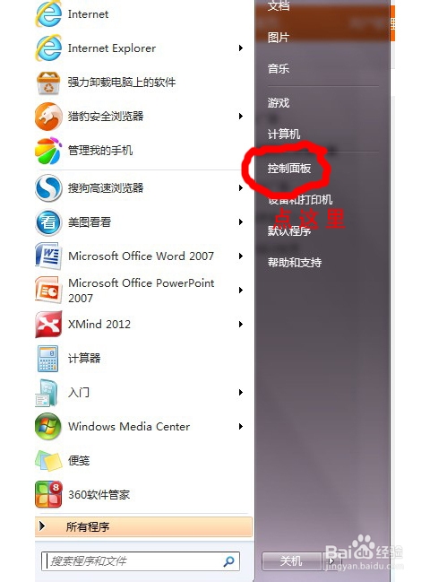 Thinkpad笔记本如何关闭触摸板