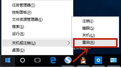 Win10笔记本开始菜单没反应